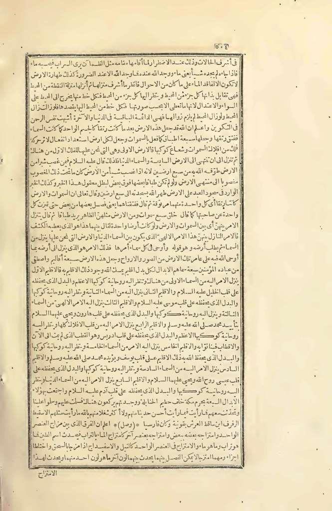 futmak.com - Page 504 - from part Two of the first Boulaq edition